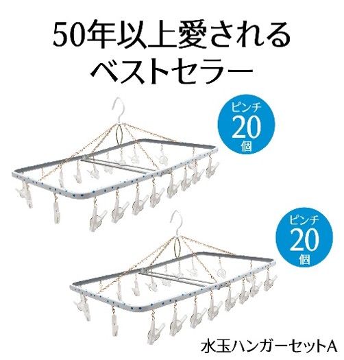 ハンガー 水玉 ファミリー セット A 洗濯物 物干し 日本製 錆びにくい 洗濯 家事 雑貨 日用品 家事用品 藤枝市 静岡県 [PT0028-000003]