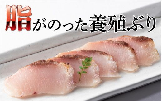 【先行予約】塩ぶり 片身【期間限定】