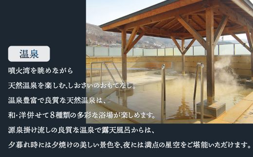 【天然豊浦温泉しおさい】施設利用券 1,000円分 TYUAA001