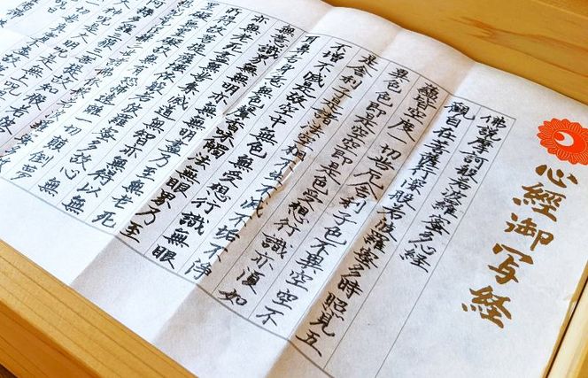 099H2080 【特別企画】犬鳴山・七宝瀧寺 脚のお滝修行＋写経体験＋参道パワースポット解説書・参道ガイド付き（2名様）