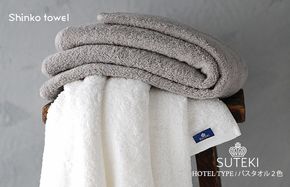 G2701 SUTEKI バスタオル グレー＆ホワイト【泉州タオル 国産 吸水 普段使い 無地 シンプル 日用品 家族 ファミリー】