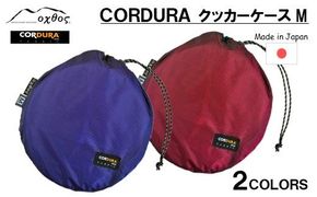 [R193] oxtos CORDURA クッカーケースM 【エンジ】