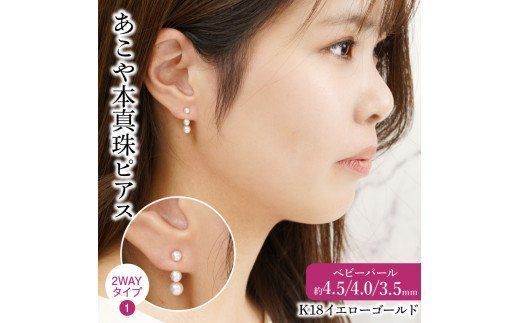 ネット販促品 本真珠 K18 ピアス ベビーパール - アクセサリー