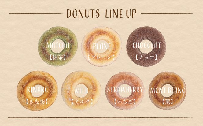 AP021 【ギフト用】焼ドーナツ （18個）