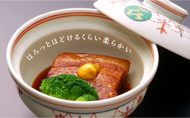 【ふるさと納税】とろけるおいしさ！長崎卓袱 とろける 角煮 60g × 8個 入り / 肉 豚角煮 豚 /南島原市 / ふるさと企画 [SBA036]