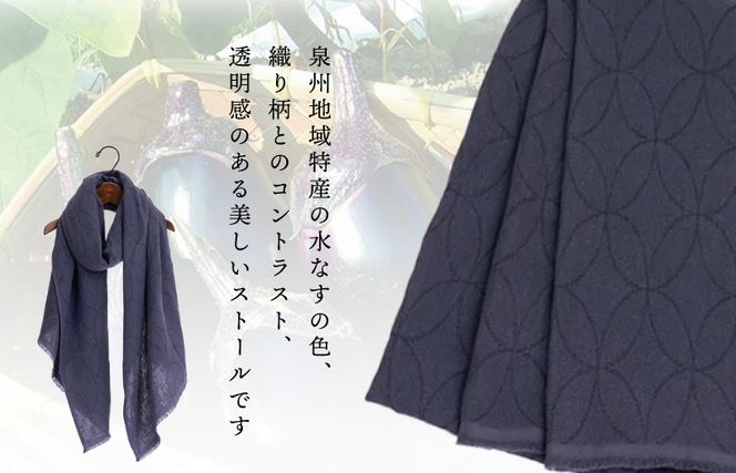 099H2611 天然染料 ガーゼ織ストール 水なす皮染め サイズ：180cm×60cm