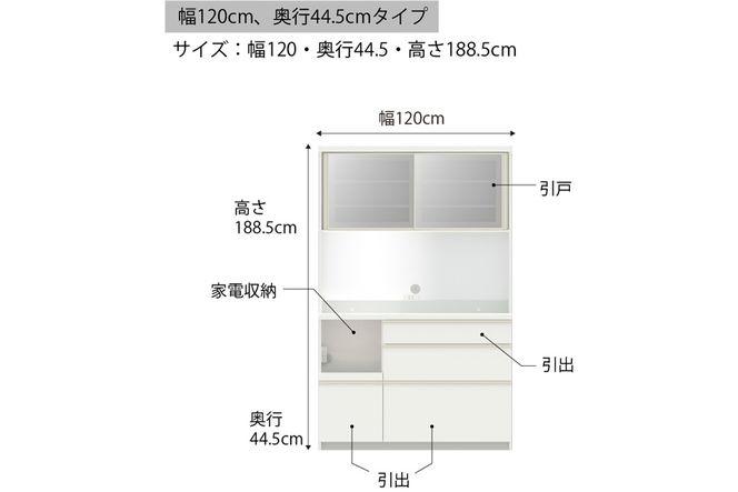 食器棚 カップボード 組立設置 EMA-S1200R [No.632]