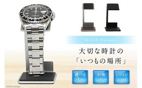 Watch Keeper [三松 福岡県 筑紫野市 10049]