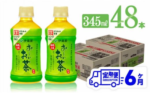 y{茧쒬zy6ցzɓ ` Β (zbg) 345ml×48{ PETy  ݕ \tghN  z[C07320t6]