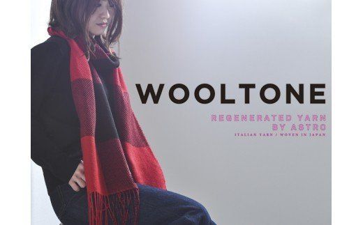 D23-02 WOOLTONE リバーシブルフリンジストール レギュラーサイズ 【ROSS（赤・黒チェック×無地赤）】