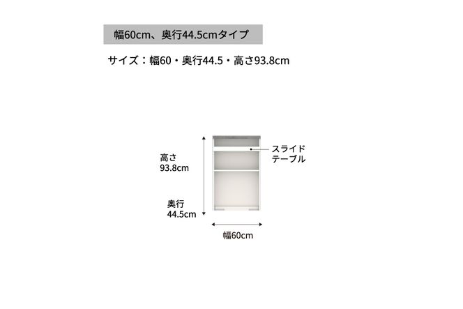 食器棚 カップボード 組立設置 IDA-S602R下台 [No.727]