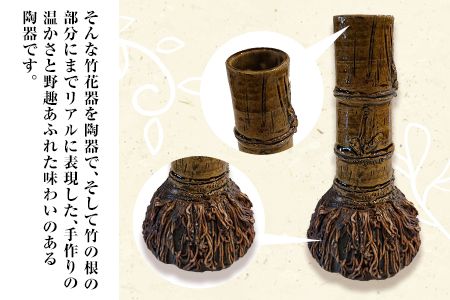 阿蘇久木野窯 根付竹花器 1個《60日以内に出荷予定(土日祝を除く)》 熊本県南阿蘇村 花瓶 陶器---sms_kgnetsuki_60d_r7_44000_1i---