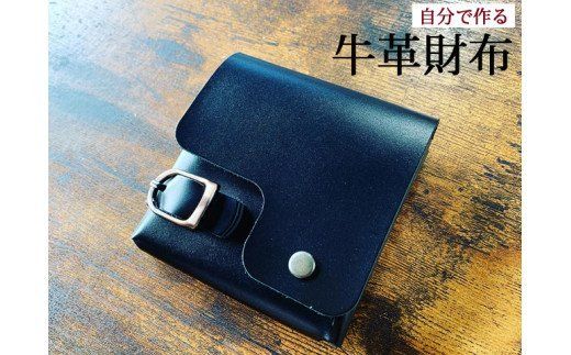 D46-04 Wallet’ story 財布達の物語（ハーフウォレット）（ブラック）