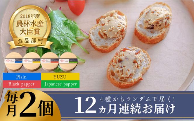 【全12回定期便】奈良漬 × クリームチーズ 2個《築上町》【有限会社奈良漬さろん安部/ SALON DE AMBRE】奈良漬 奈良漬け[ABAE021]