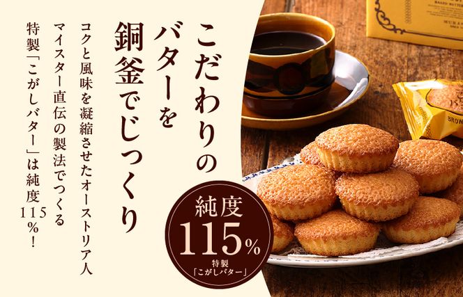 005A676 【明治25年創業】純度115％ 特製こがしバターケーキ 12個【スイーツ 洋菓子 工場直販 個包装 小分け おためし 泉州名産 スピード発送】