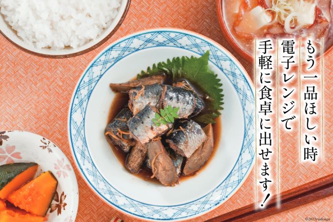 【箱買い】三陸食堂 いわしとごぼうの生姜煮 120g ×12パック 計1.14kg [阿部長商店 宮城県 気仙沼市 20564968] 魚 魚介類 煮魚 生姜煮 簡単調理 レトルト レンジ 長期保存 魚料理 和食 常温保存 常備食