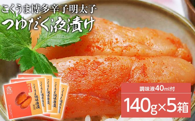 ycszܔhqq140g×5Zbg@̋sꒇIԗʎYłȂ킢B