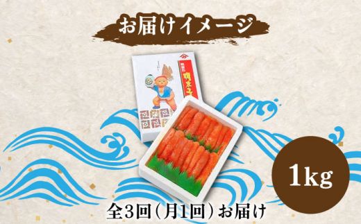 【全3回定期便】【化粧箱 包装紙付】宮近 の 無着色 辛子明太子 1kg (1本物)《築上町》【株式会社マル五】 明太子 めんたい 明太[ABCJ063]