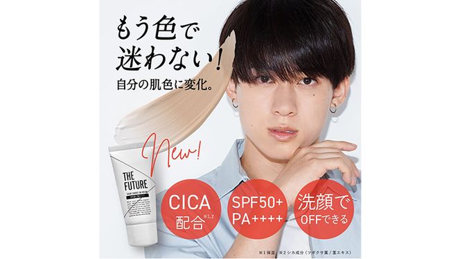 THE FUTURE ( ザフューチャー ) カラーチェンジ BBクリーム 25g 男性化粧品 フェイス用 日焼け止め cica ファンデーション ニキビ コントロールカラー コンシーラー [BX028ya]