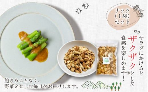 野菜がおいしいドレッシング 300ml×4本 ナッツ1袋付