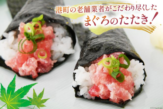 ネギトロ 気仙沼港直送 1kg (250g×4p) [畠和水産 宮城県 気仙沼市 20563348] メバチマグロタタキ 三陸産 小分け まぐろ丼 ねぎとろ まぐろ まぐろたたき 鮪【CF02】