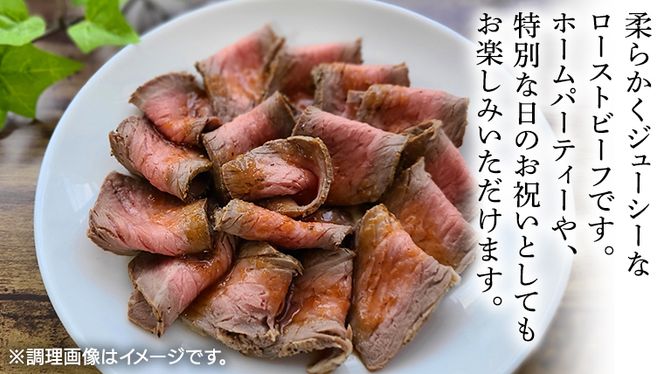 【 常陸牛 】佐藤さんの A5 ローストビーフ 3～4パック 計 600g ( 茨城県共通返礼品 ) 国産 お肉 肉 A5ランク ブランド牛 牛 贅沢 受賞 特別 お祝い パーティー 佐藤牧場 [BM060us]