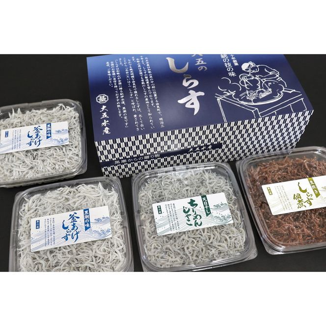 しら・ちりめん・佃煮3色セット「海風」 UMIKAZE / シラス 厳選 小分け 冷蔵便【dig009】