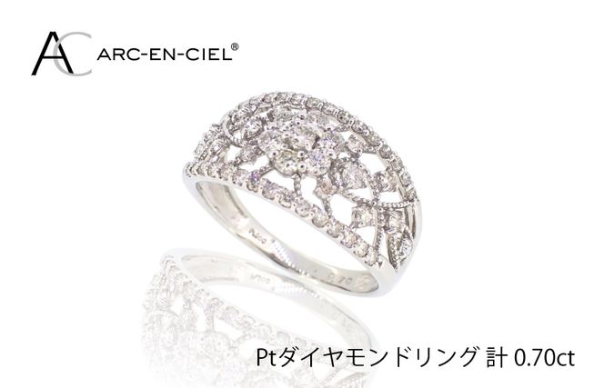 J032-4 ARC-EN-CIEL プラチナ ダイヤリング(計 0.70ct)【鑑別書付き ジュエリー プレゼント ギフト ファッション アクセサリー 贈り物 贈答 お祝い 記念日】