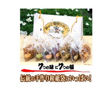七福神かりんとう 7袋 (Bh-003) 