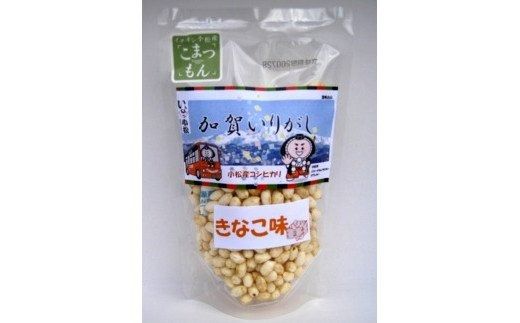 【なごみの郷】懐かしのいりがしとぽち袋のセット 010126