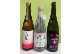 【愛媛県共通返礼品】愛媛県酒造好適米「しずく媛」で醸した酒比べ3種（720ml×3） ｜ 日本酒 地酒 冷酒 石鎚酒造 酒仙栄光 西本酒造 プリンセスミチコ 純米吟醸 蔵元 酒 お酒 晩酌 お歳暮 贈答 ギフト 愛媛