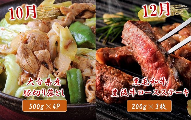偶数月にお届け!おおいたの美味い肉!ガッツリ食べ尽し1年間定期便/2ヶ月毎計6回発送_2224R