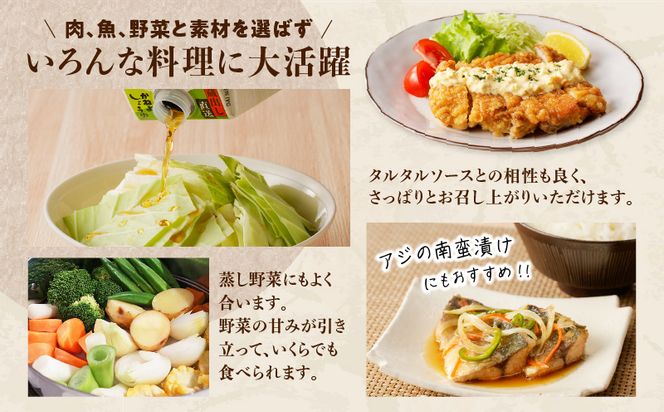 本数が選べる！「かねよみそしょうゆ」南国かごしまの蔵元直送 あったら便利な酢　K058-009