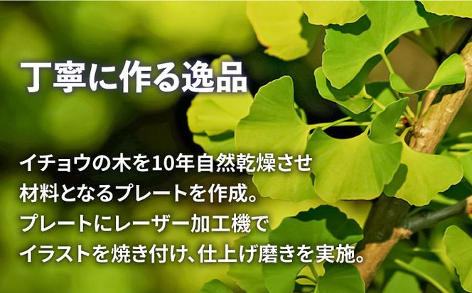 「リーマンズクラブ」× 南島原市ふるさと納税 コラボ プレート / 雑貨 インテリア / 南島原市 / 森永材木店[SBK026]