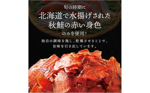 鮭とばイチロー 【2kg】