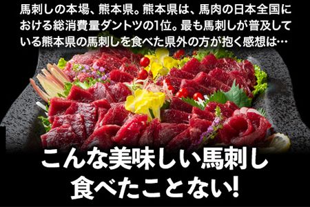 鮮馬刺しロース 約400g 約4～8人前 タレ付き 千興ファーム 馬肉 冷凍 《60日以内に出荷予定(土日祝除く)》新鮮 さばきたて 生食用 肉 熊本県御船町 馬刺し 馬肉--- mifune_snk_20_400g---
