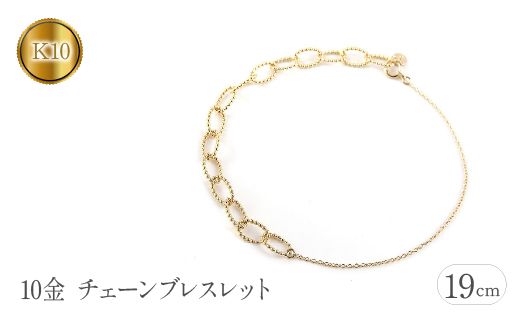 K10ボールチェーンセンター ブレスレット（ブレスレット