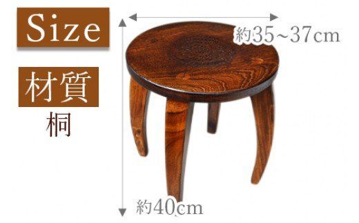 ＜美脚椅子（桐）＞2か月以内に順次出荷【a0179_ks_x1】