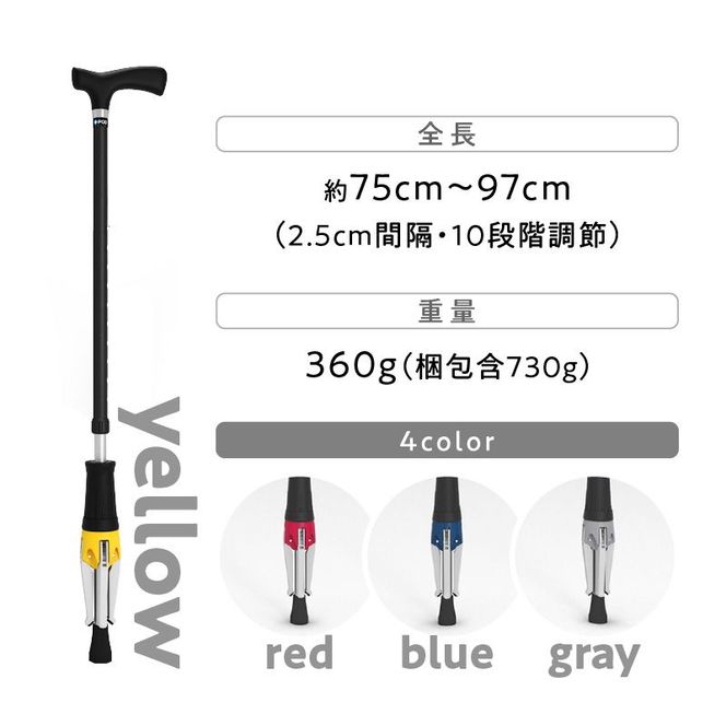 【R11002_1】立てられる杖「クロスポッド」（レッド）