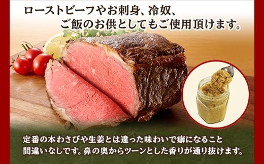 2946. 山わさび醤油漬け 100g 3瓶 薬味 辛味 調味料 ワサビ 山葵 手づくり ホースラディッシュ おかず ご飯のお供 お取り寄せ グルメ gift ギフト 送料無料 北海道 弟子屈町