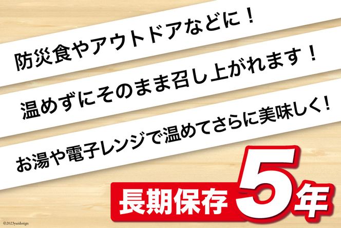 日本ハム 非常食 5年保存 防災食 鶏と根菜のうま煮 100g×20個 [日本ハムマーケティング 宮崎県 日向市 452060938] おかず 防災 備え 長期保存 備蓄 保存食 防災 常温 キャンプ 携帯 ニッポンハム