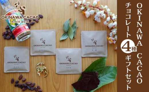 yꌧXzyOKINAWA CACAOzOKINAWA CACAO`R[g4 MtgZbg