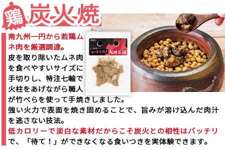 ＜愛犬用 ドットわん 炎の炭火焼き九州若鶏（30g×3パック）＞翌月末迄に順次出荷【b0639_pb】