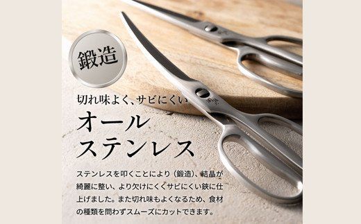 H17-17 関孫六 鍛造オールステンレスカーブキッチン鋏