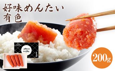 福太郎　好味めんたい有色