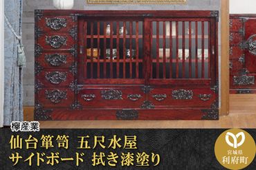 アンティーク 桐漆塗り高級仙台箪笥 漆塗り家具の通販 | インテリア