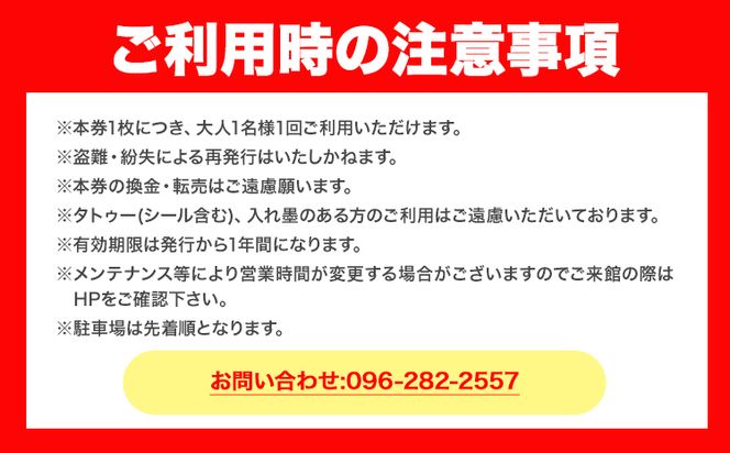 温泉 サウナご入浴 回数 券 11枚綴り Mifune Terrace ミフネテラス 《90日以内に出荷予定(土日祝除く)》熊本県 御船町 風呂 旅行 ギフト 温泉 露天風呂 サウナ 大浴場 リラックス 入浴 チケット---mifune_trc_1_11p---
