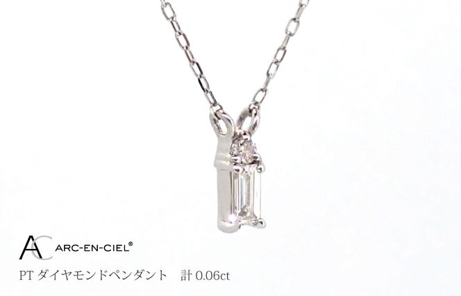 J036-4 アルカンシェル プラチナダイヤペンダント ダイヤ 0.06ct【鑑別書付き ジュエリー プレゼント ギフト ファッション アクセサリー 贈り物 贈答 お祝い 記念日】