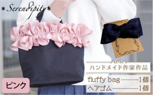yz㒬zynhChƍizfluffy bag ( sN )& wAS 1 Zbgsz㒬tyserendipityz [ABAS009]