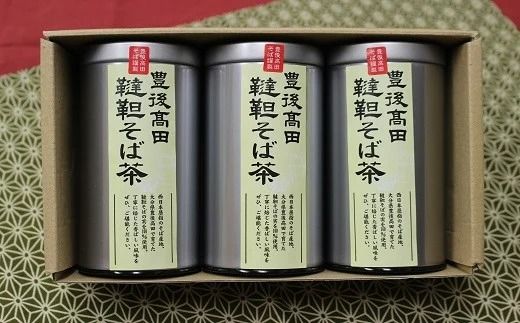 C1-15 韃靼そば茶3缶セット（100g×3缶）